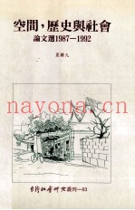 论语新探