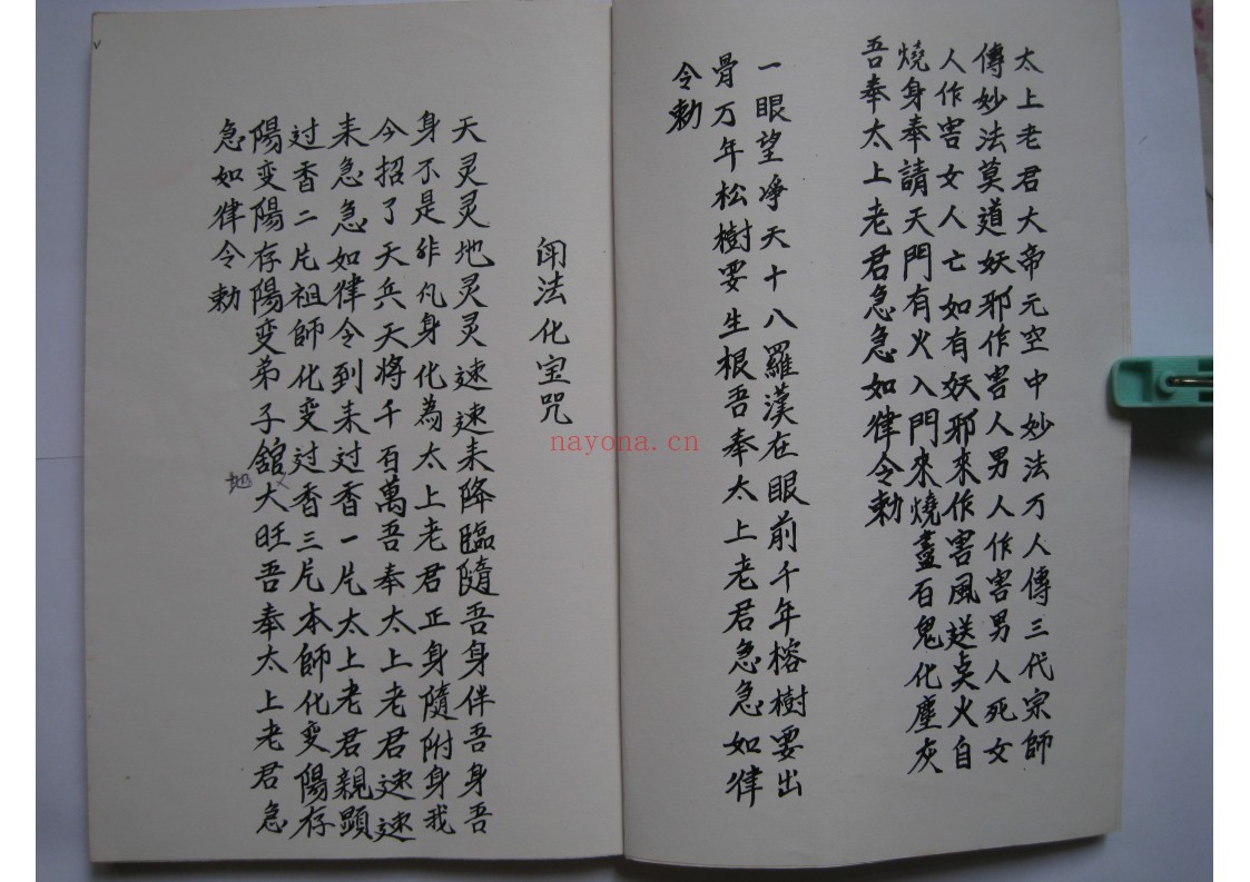 黄法令惠州传教法本
