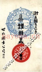 易理显义  画卦