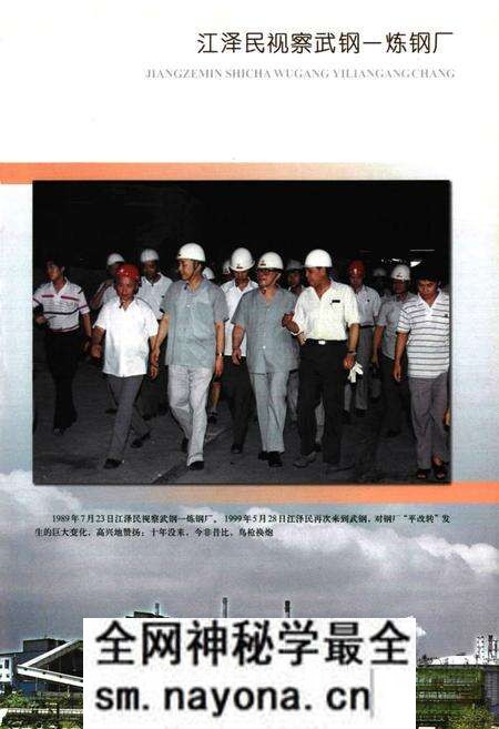 《一炼钢厂志(1982~2003)》.pdf电子版_湖北省志预览图4 《一炼钢厂志(1982~2003)》.pdf电子版_湖北省志预览图4