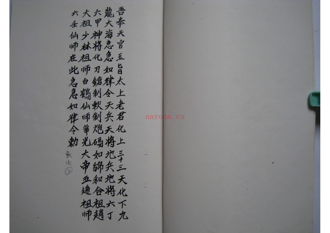 黄法令惠州传教法本