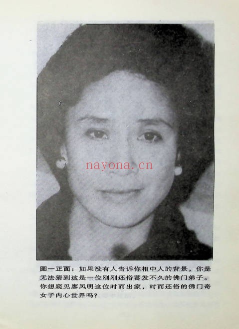 香港明星科学面相女性篇171页PDF 面相教程