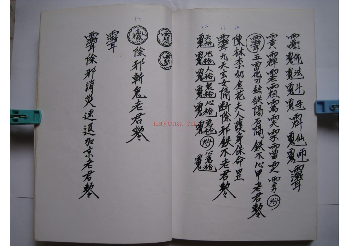 黄法令惠州传教法本