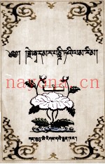 菩提道讲义  藏文