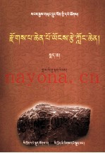 智慧库  下  藏文