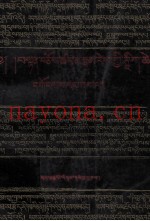 因明中论详解  藏文