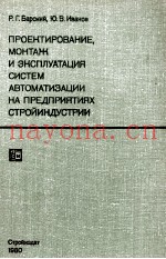ПРОЕКТИРОВАНИЕ