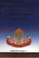 噶举中观论注释  藏文