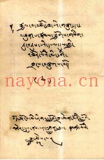 关于时论《异名选摘》  藏文