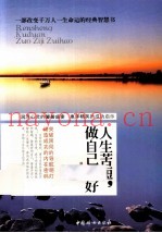 人生苦短，做自己最好