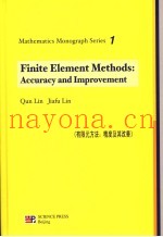 FINITE ELEMENT METHODS：ACCURACY AND IMPROVEMENT
