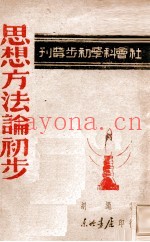 辩证认识论