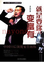 就是要你变富有