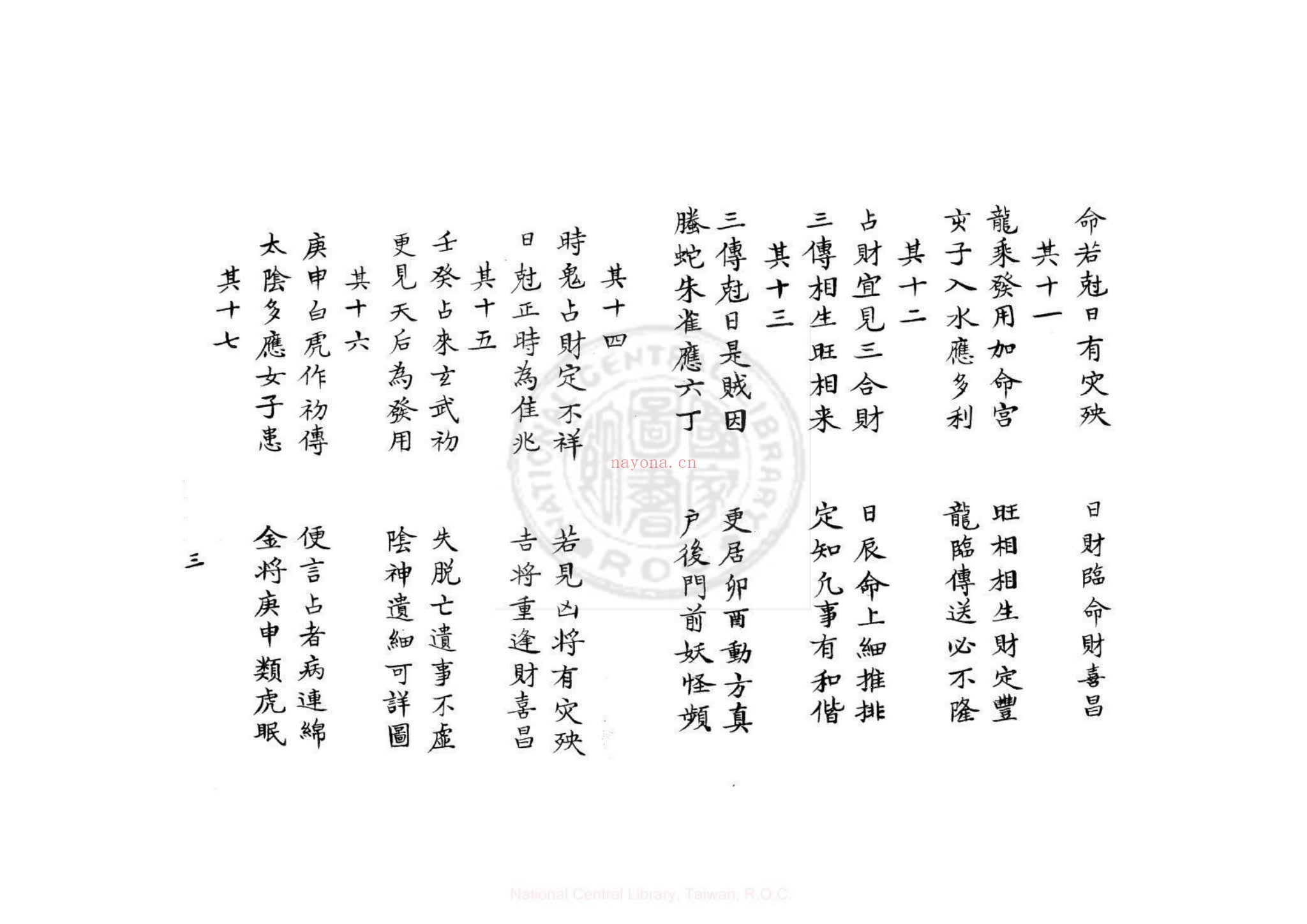 《兵禽捷要》PDF电子书（37页）