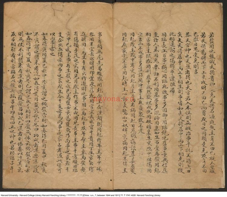 《大六壬管辂神书一卷钞本》PDF电子书（58页）