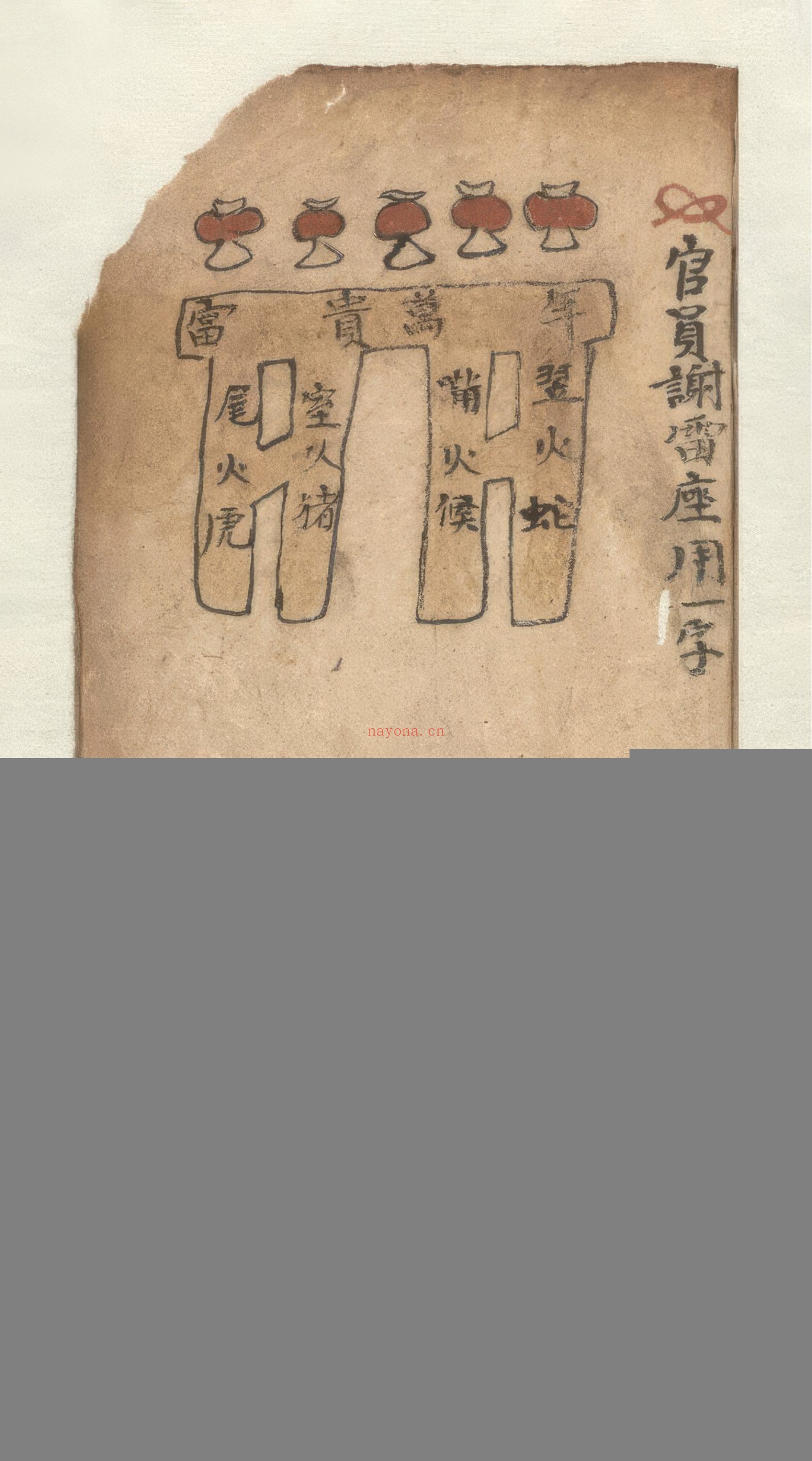 度金书