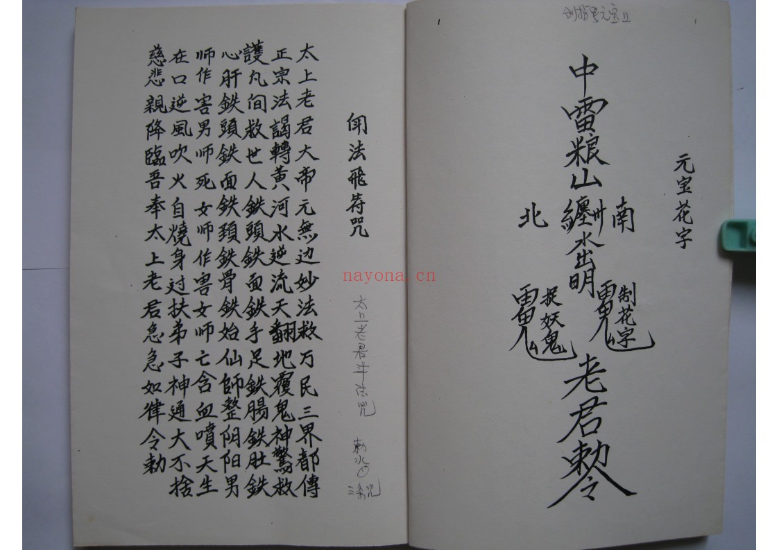 黄法令惠州传教法本