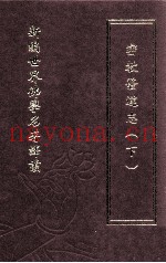 新编世界佛学名着译丛  第72册  密教发达志  下