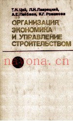 ОРГАНИЗАЦИЯ