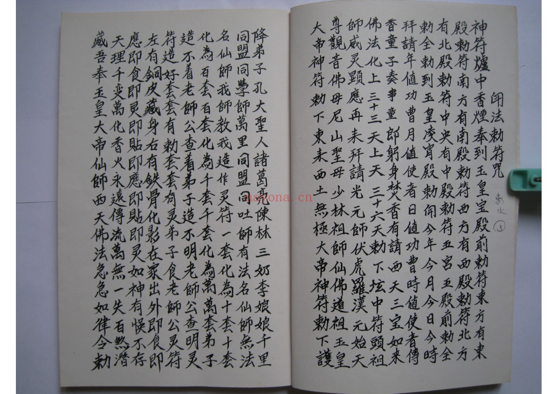 黄法令惠州传教法本