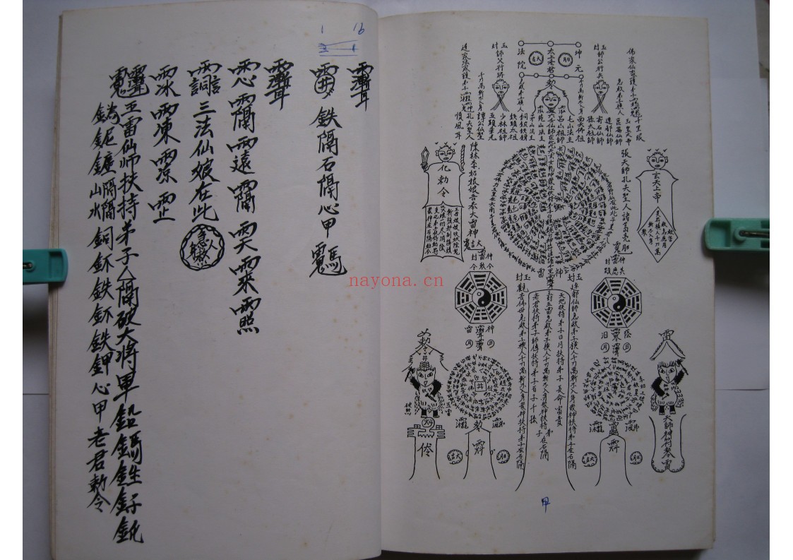 黄法令惠州传教法本