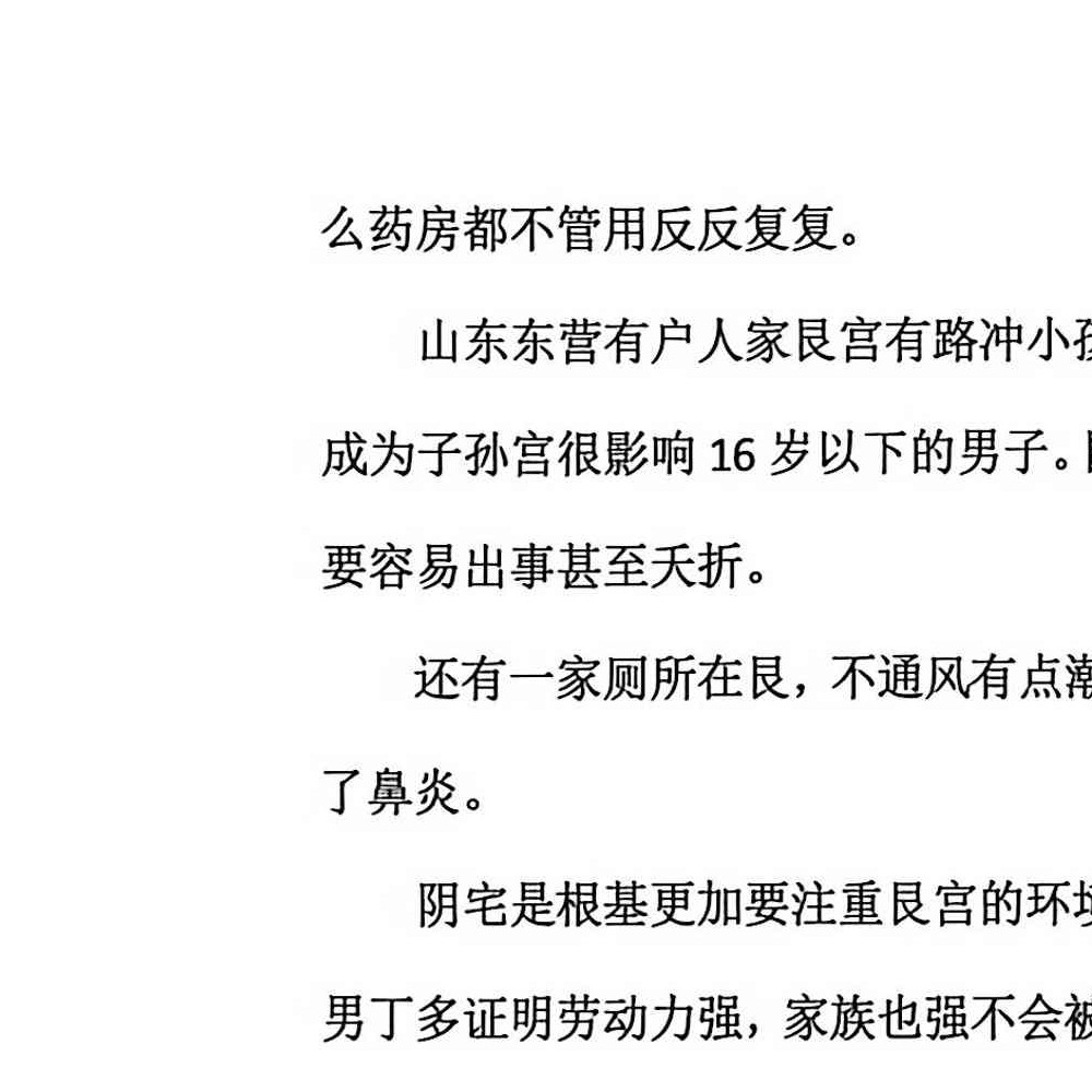 玄空飞星实战断宅篇.pdf 206页