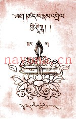 释量论新注  下