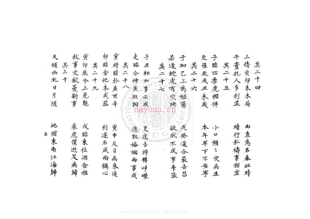 《兵禽捷要》PDF电子书（37页）