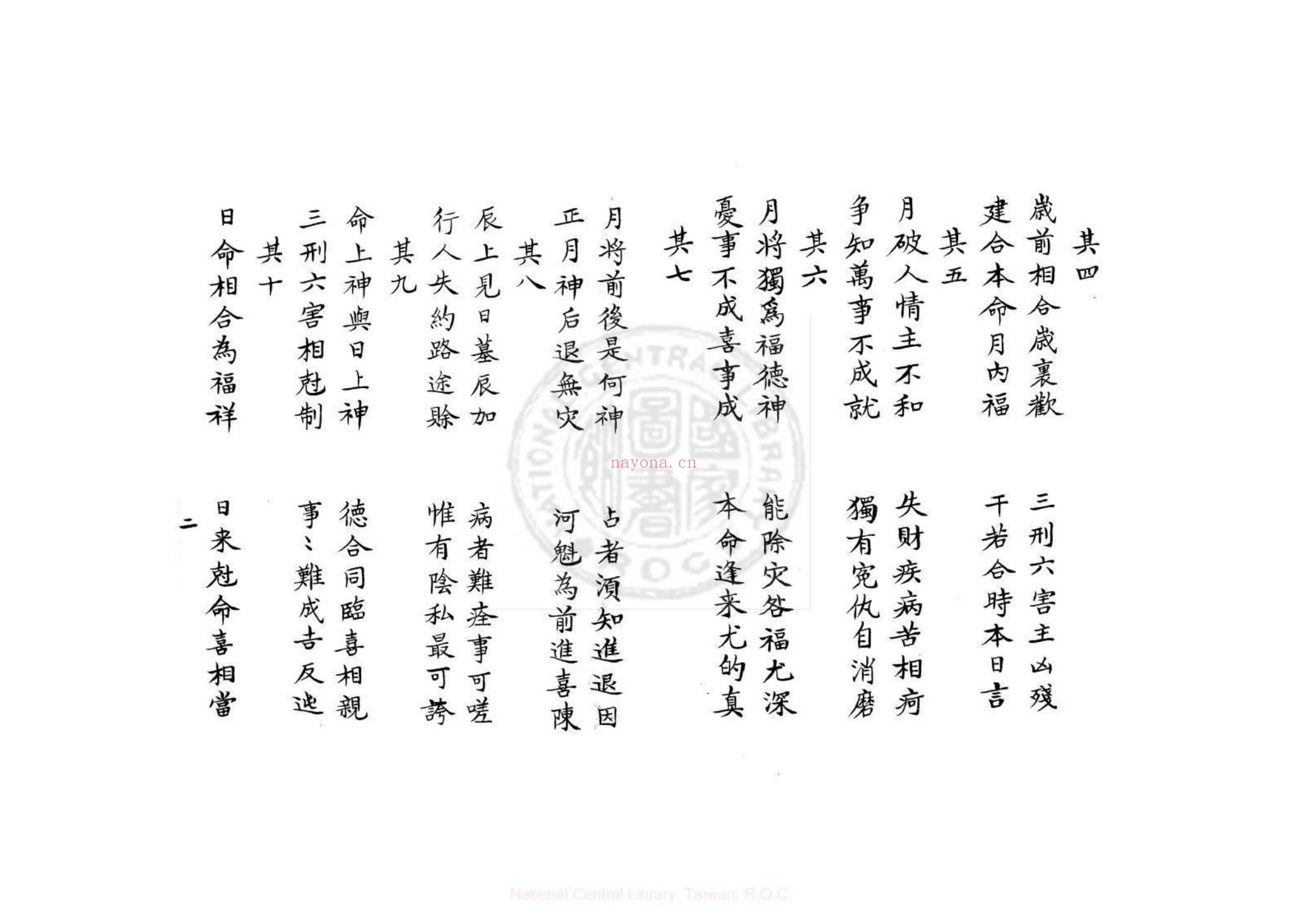 《兵禽捷要》PDF电子书（37页）