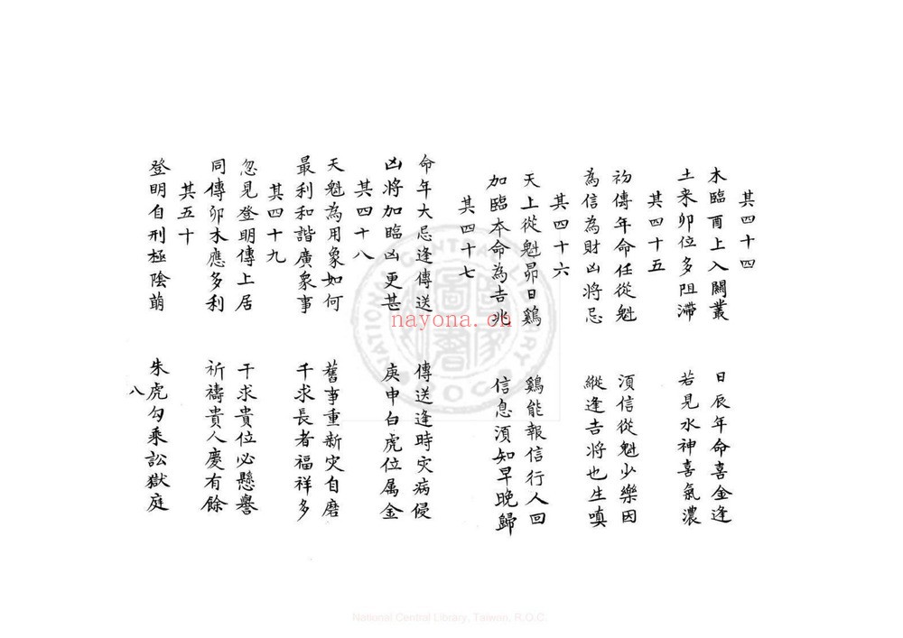 《兵禽捷要》PDF电子书（37页）