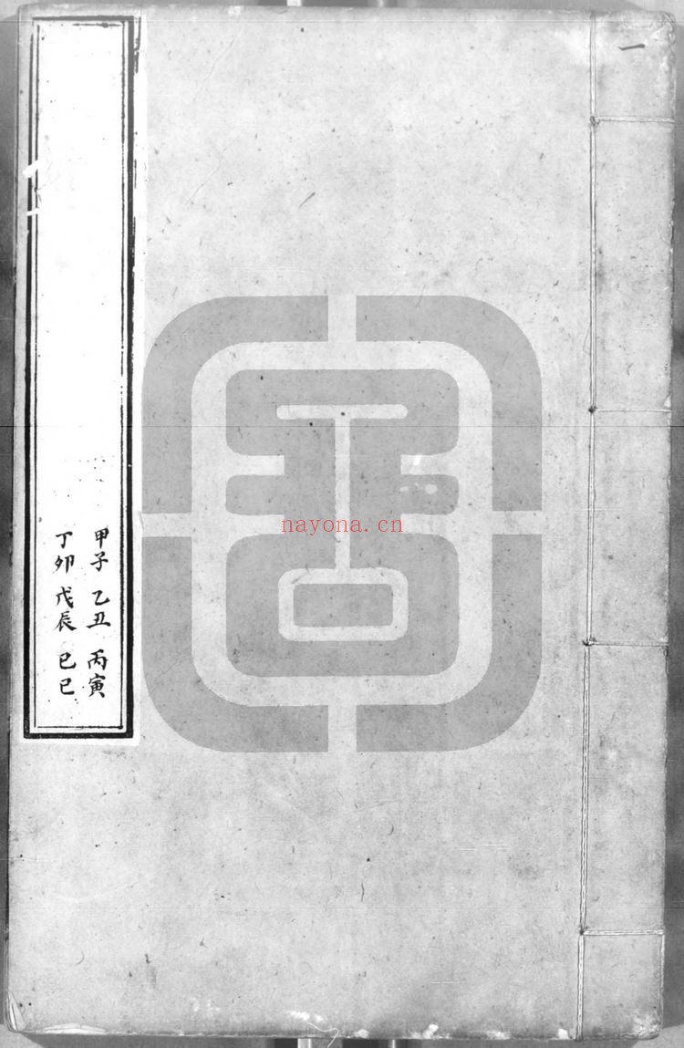 《六壬行军指南》PDF电子书（20册PDF电子书）