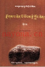 智慧库  上  藏文