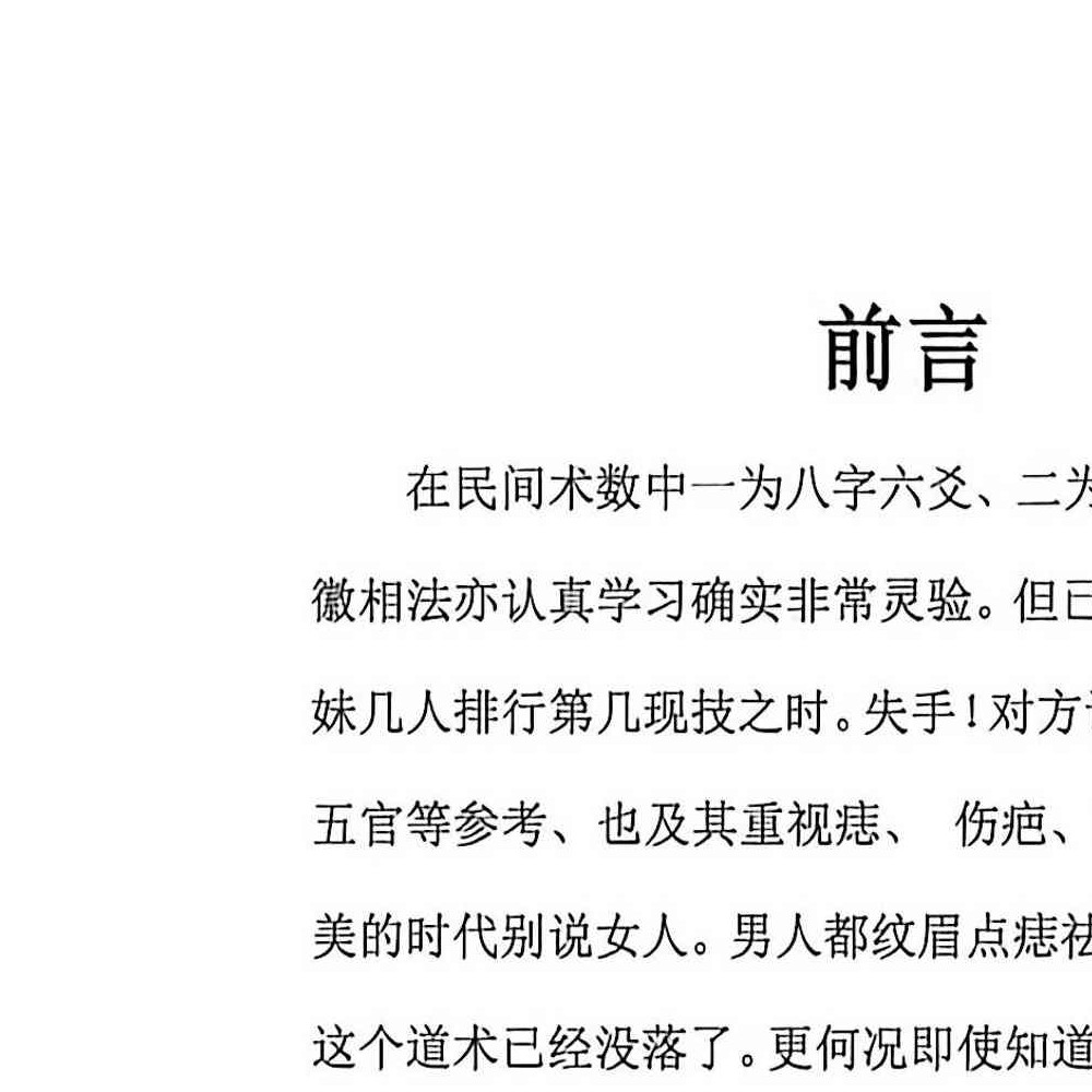 玄空飞星实战断宅篇.pdf 206页