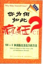你为何如此疯狂？