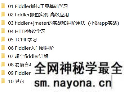 Fiddler抓包实战教程|柠檬