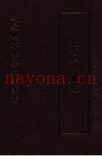 新编世界佛学名着译丛  第111册  印度哲学宗教史