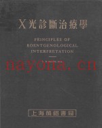 PRINCIPLES OF ROENTGENOLOGICAL INTERPRETATION