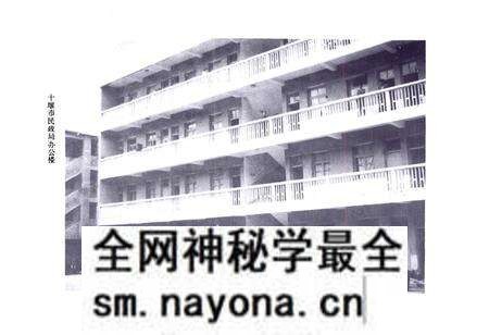 《十堰市民政志(1969-1989)》.pdf电子版_湖北省志预览图4