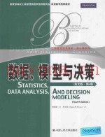 数据、模型与决策(英文版·第4版)=STATISTICS