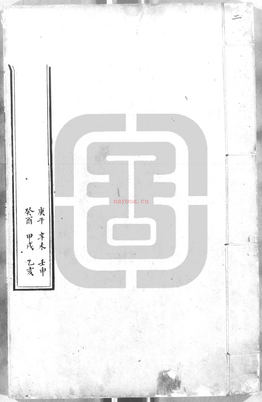 《六壬行军指南》PDF电子书（20册PDF电子书）
