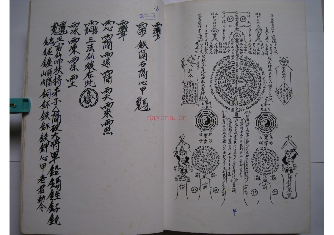 黄法令惠州传教法本
