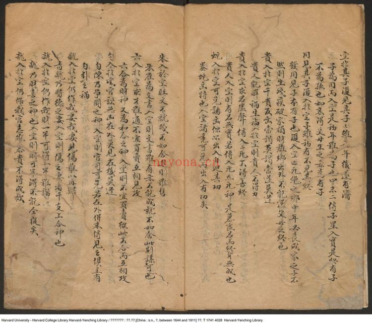 《大六壬管辂神书一卷钞本》PDF电子书（58页）