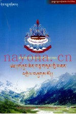 十三部大论注释  12  藏文