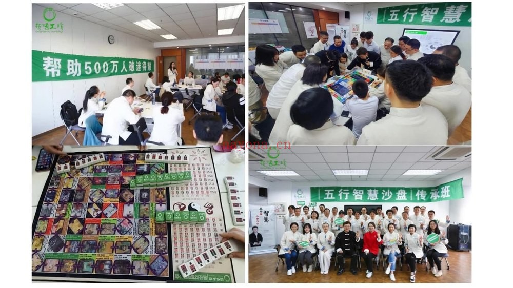 《朱彦泽易经财富密码智慧人生视频+课件》视频64集+课件