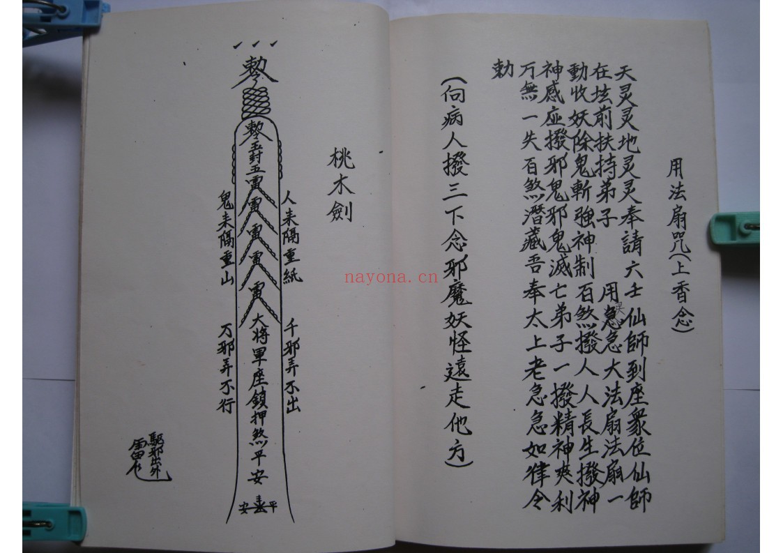 黄法令惠州传教法本
