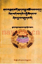 显密佛法释义精要