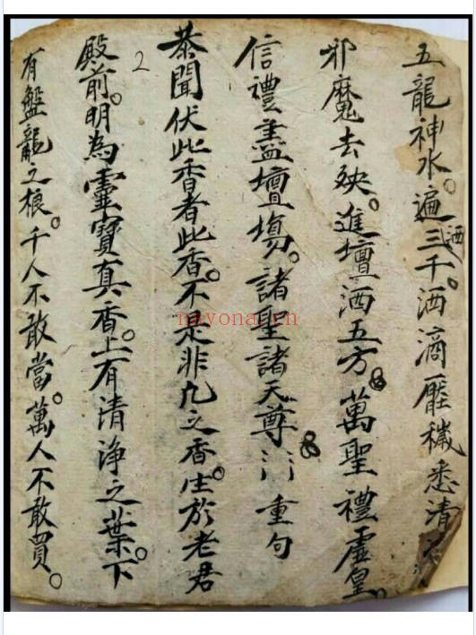 秘法古籍解煞全集100页PDF 解煞秘法