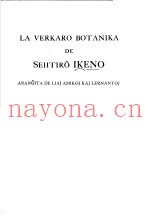 LA VERKARO BOTANIKA DE SEIITIRO IKENO