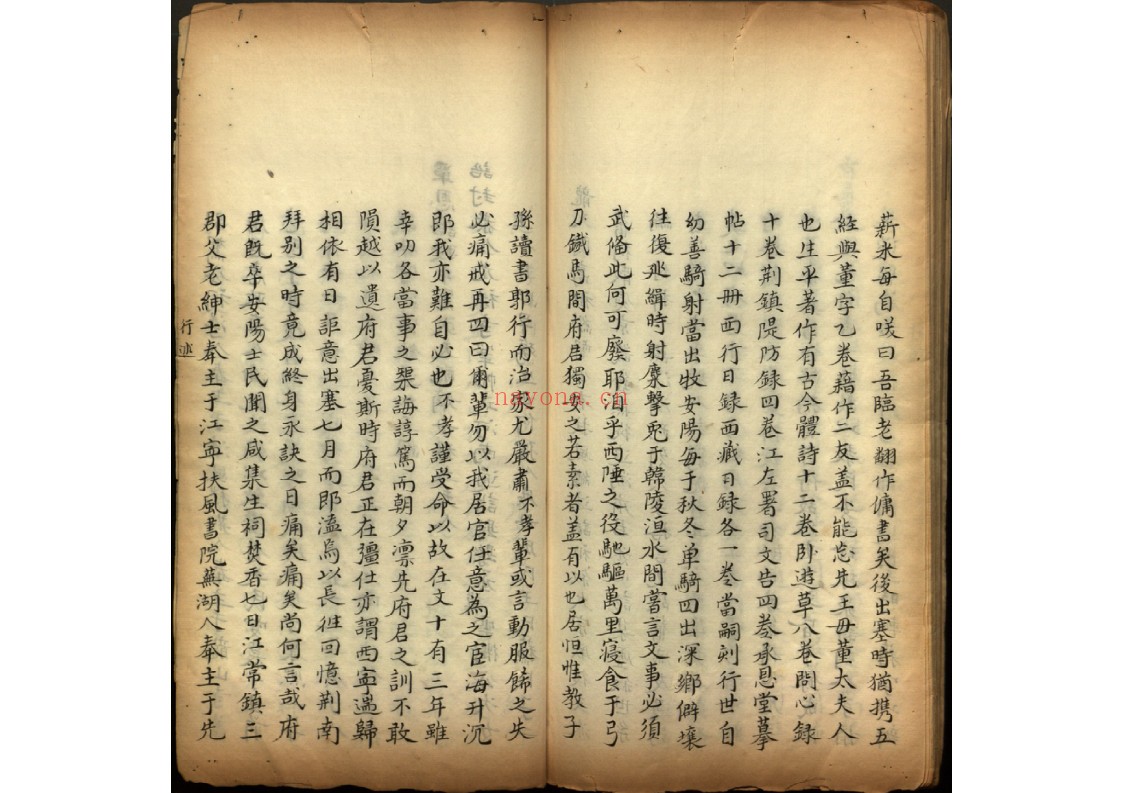 马氏家谱不分卷
