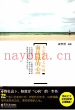 不是世界太喧闹，而是你的心浮躁  双色